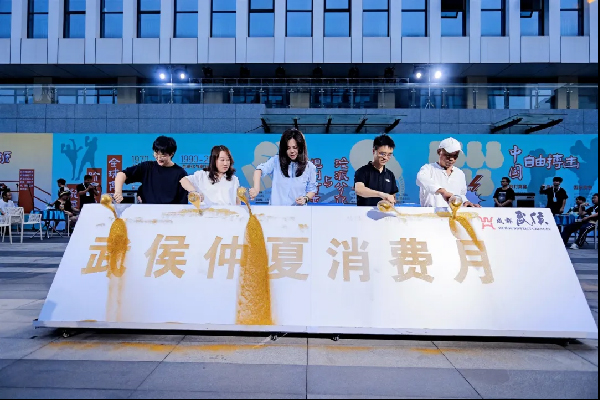 仲夏消费月暨玉林国际咖啡艺术节解锁成都武侯新玩法_fororder_未标题-2