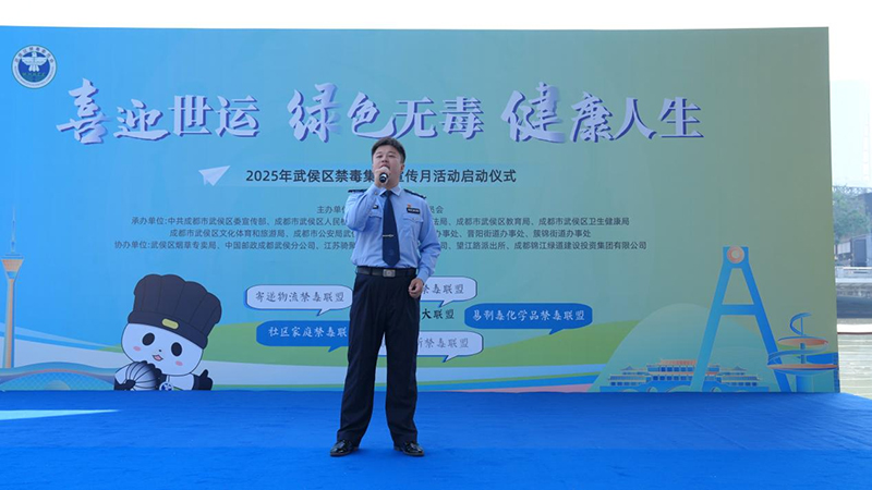 成都市武侯区“禁毒主题巴士”发车_fororder_图片-12
