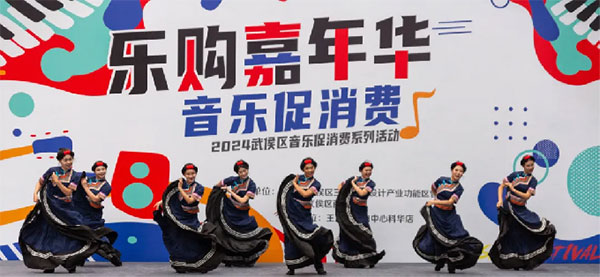 21场视听盛宴点燃消费热情 成都武侯区“乐购嘉年华 音乐促消费”活动启动