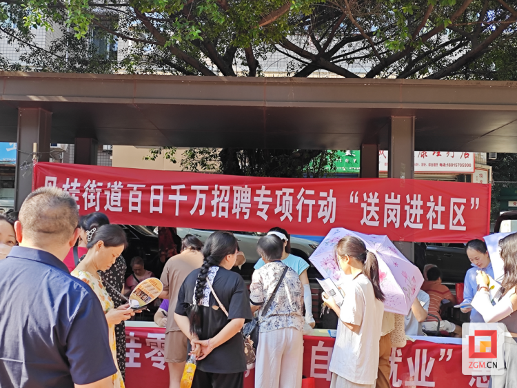 自贡高新区丹桂街道：送岗进社区 精准促就业