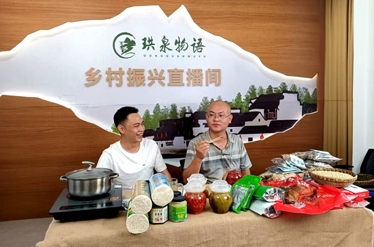 宜宾珙县：从“一镇热销”到“多点助农” 珙泉镇“直播带货”火出圈_fororder_珙泉镇乡村振兴直播间-供图-珙县融媒体中心