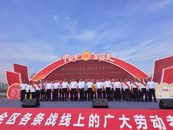 德阳旌阳区总工会：匠心献礼百年工运 奏响劳动奋进强音_fororder_图片-1