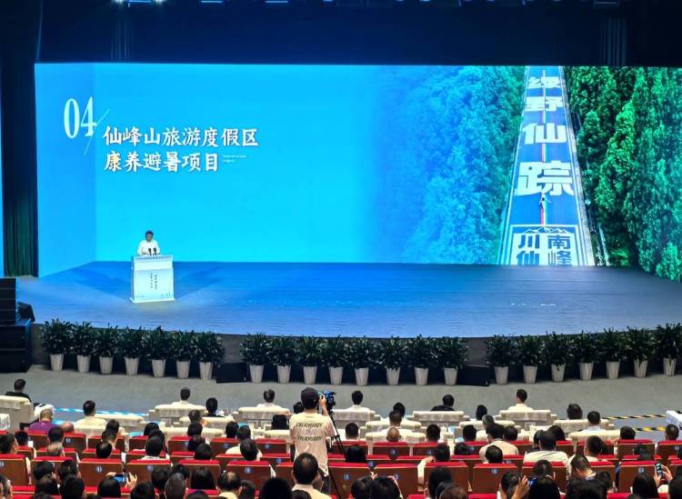 超169亿元合作机会！四川宜宾发布67个国际旅游城市建设机会场景