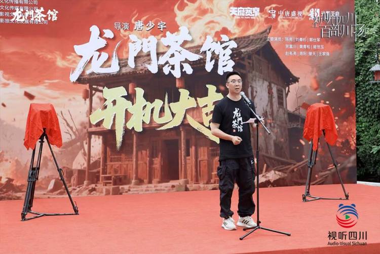 视听四川 百部川扬｜川人抗战题材热血微短剧《龙门茶馆》开机