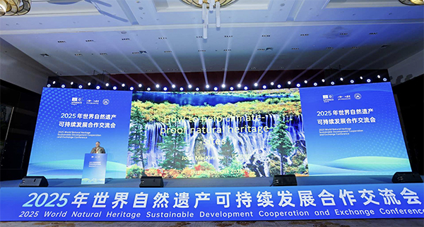 凝聚智慧 共话未来 世界自然遗产保护迎来“九寨沟共识”_fororder_图片-2