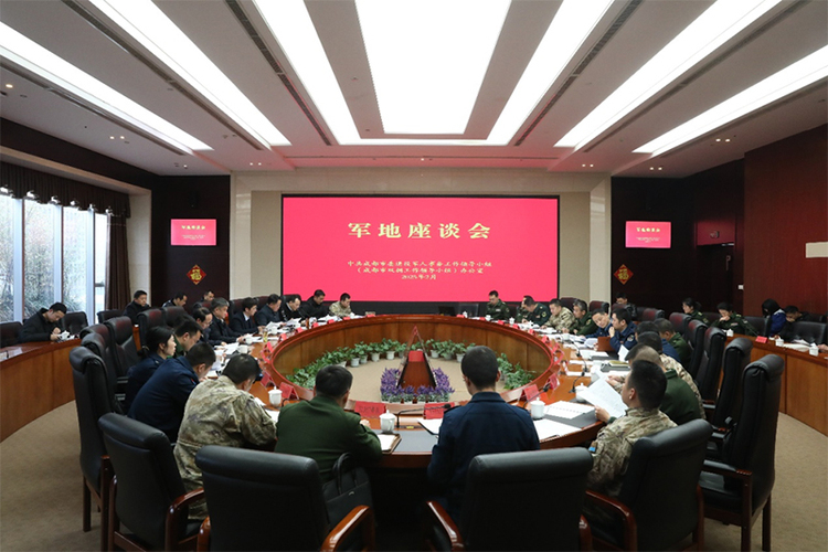 成都召开2025年军地座谈会 研究优化转业军官安置办法