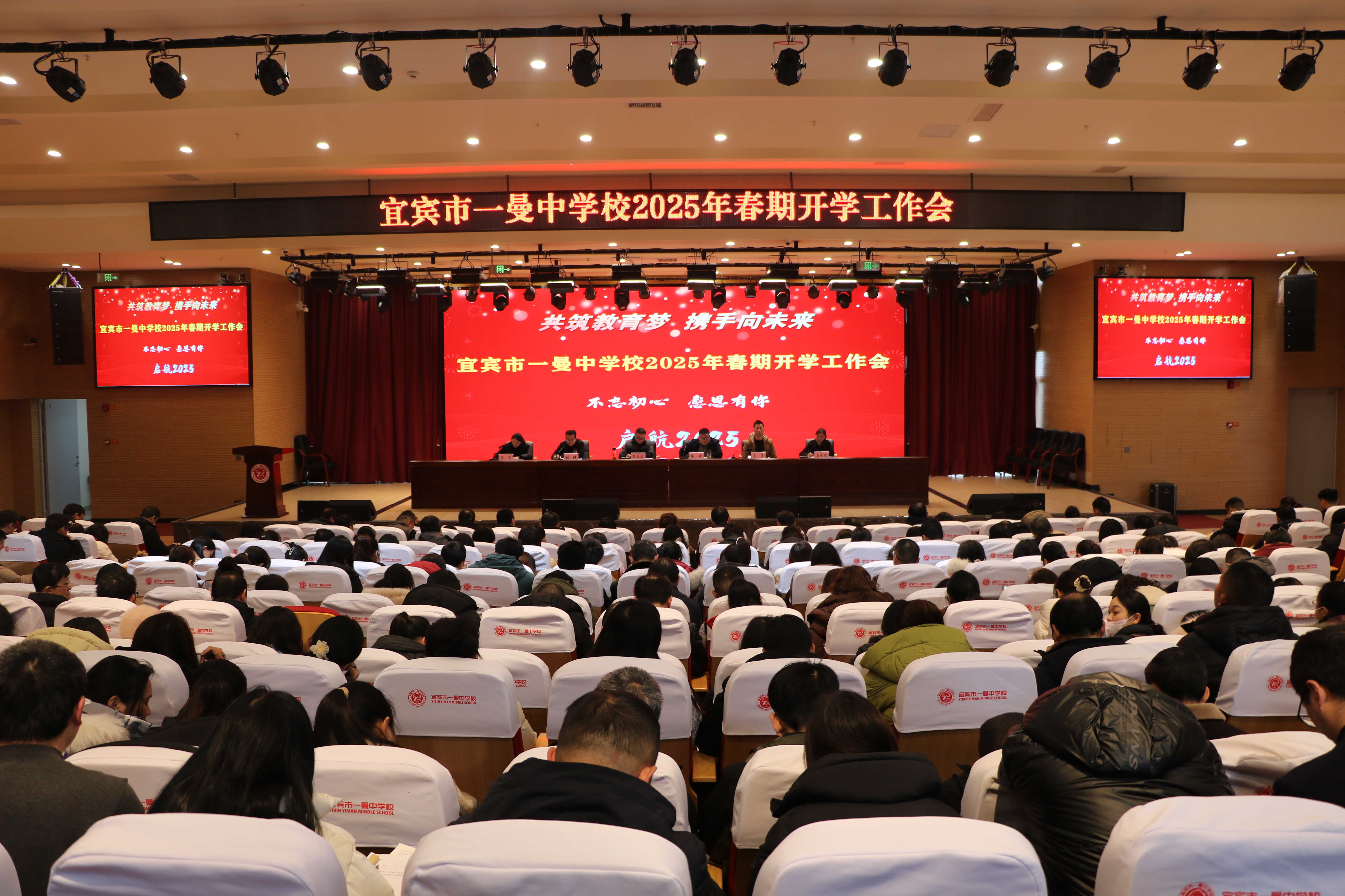 砥砺奋进正当时 一曼学子喜归来_fororder_开学工作会现场 摄影 陈国峰