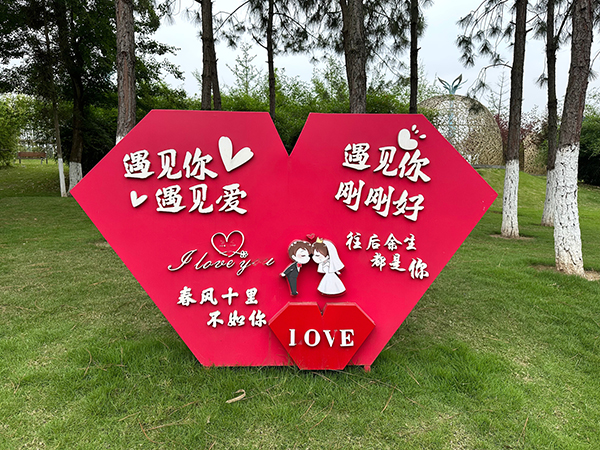2025宜宾·南溪长江婚典暨首届婚庆产品博览会即将浪漫启幕_fororder_互动打卡装置-供图-南溪区委宣传部1