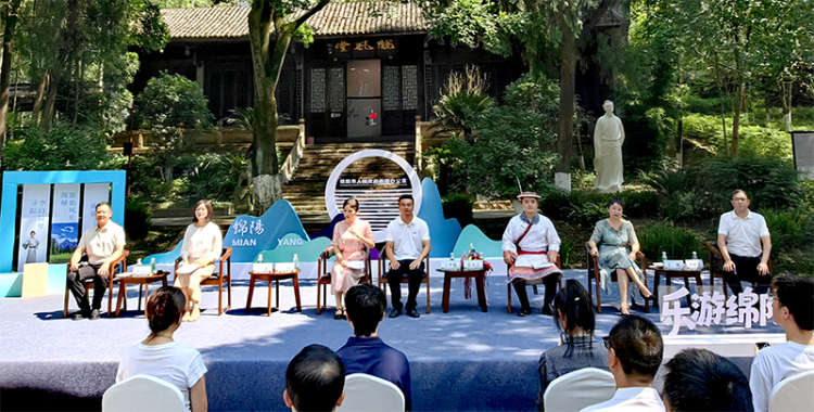 绵阳市举行“乐游绵阳 一起出发”精品旅游北线专场新闻发布会_fororder_未标题-1