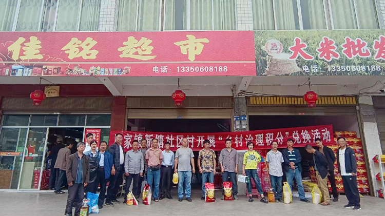 宜宾兴文：创新文明实践载体 解锁移风易俗新图景_fororder_周家镇村民正在积分超市开展积分兑换-供图-兴文县委宣传部