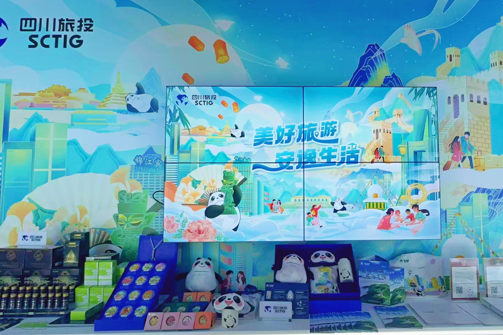 四川旅投闪耀第二十一届深圳文博会 助力文化产业高质量发展 - 国际在线移动版