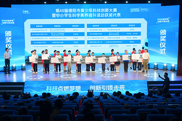 广汉师生在德阳市第二届科学节斩获佳绩_fororder_图片-1