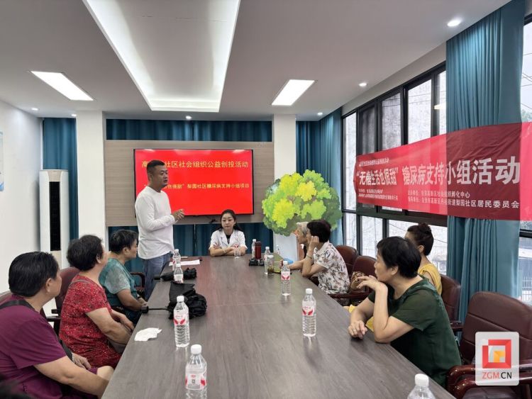 无糖生活也很甜 自贡梨园社区为老年糖友建起“互助圈”