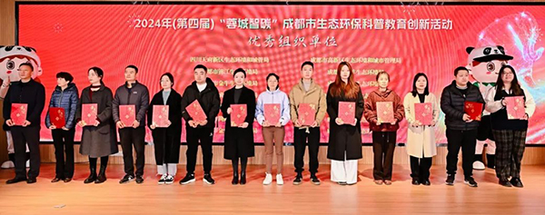“蓉城智碳”正式收官 创新绿色低碳的成都表达