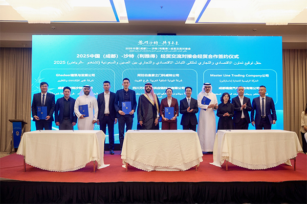 蓉品蓉企加速“出海”中东 近8亿经贸大单落子沙特、土耳其_fororder_未标题-1