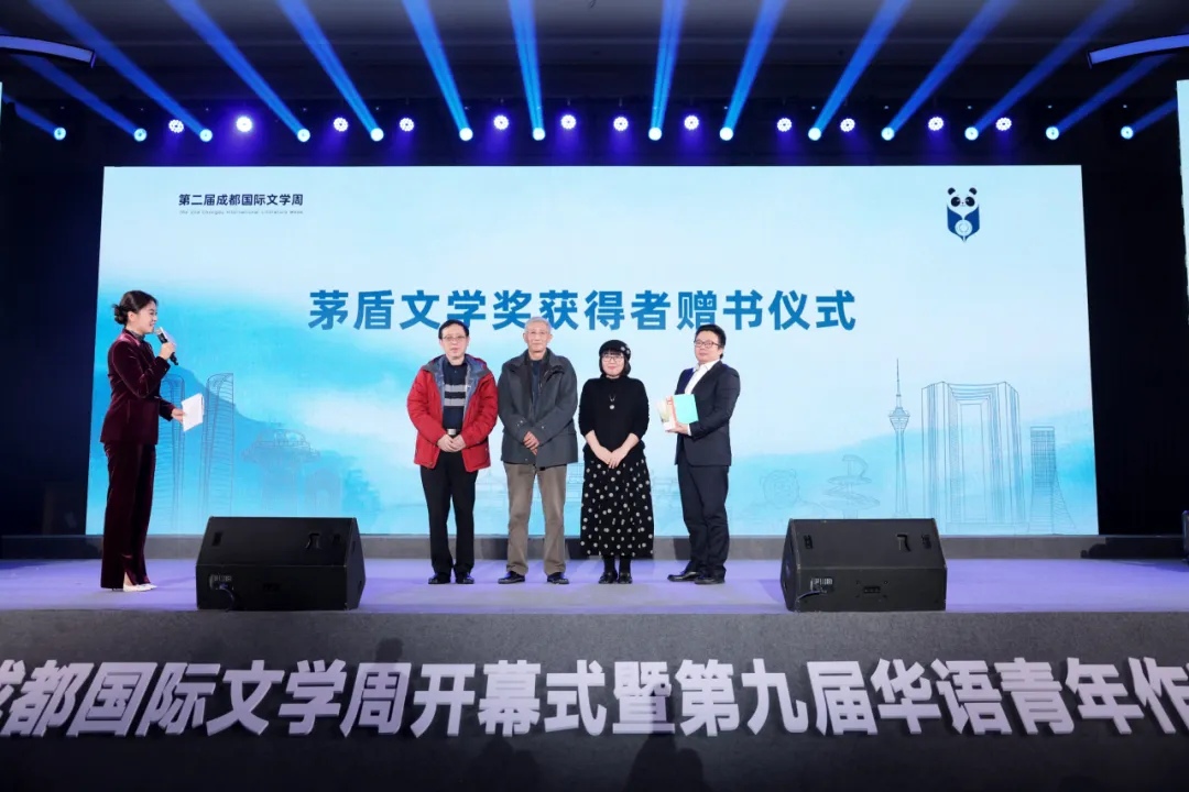 2024第二届成都国际文学周开幕式在东安湖举行