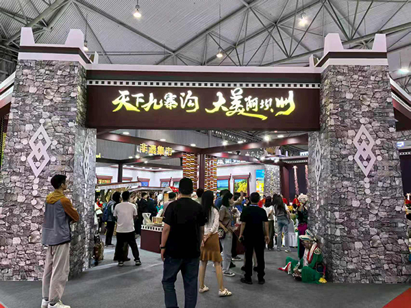 非遗空降2025天府书展 阿坝展区玩出“新花样”_fororder_微信图片_20251017173137_530_44