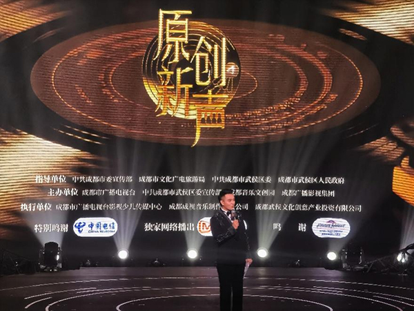 《原创新声》携手芒果TV 邀你共赴这场成都音乐之约_fororder_图片-1