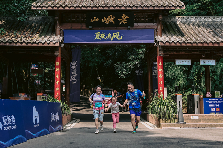夏夜追风 活力开跑——2025老峨山夏夜追风赛圆满举行_fororder_亲子快乐