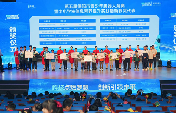 广汉师生在德阳市第二届科学节斩获佳绩_fororder_图片-3