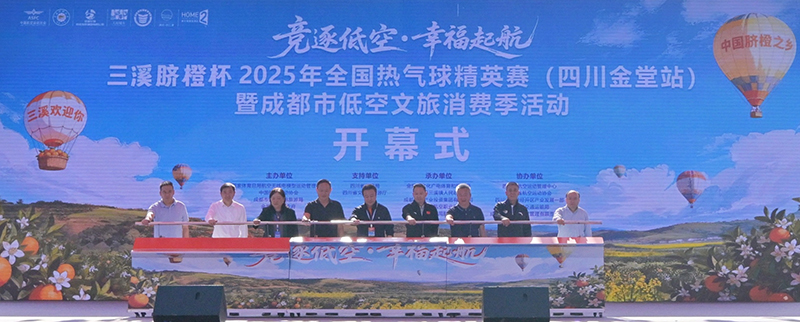 “热气球+露营+航演” 成都金堂秋日玩法火力全开_fororder_开幕式现场-供图-金堂县委宣传部