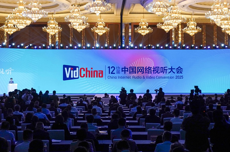 第十二届中国网络视听大会在成都开幕_fororder_微信图片_20250327171226
