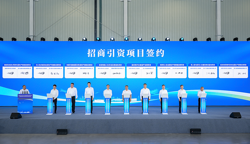 自贡发布全球首创“敖钦”灭火无人机 系列低空经济活动彰显产业实力
