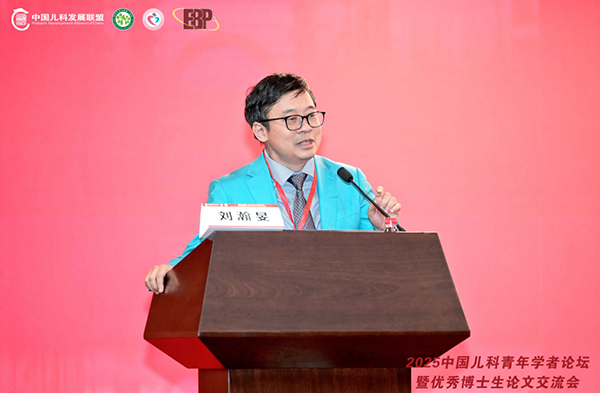 2025中国儿科青年学者论坛暨优秀博士生论文交流会在成都举行_fororder_图片-1