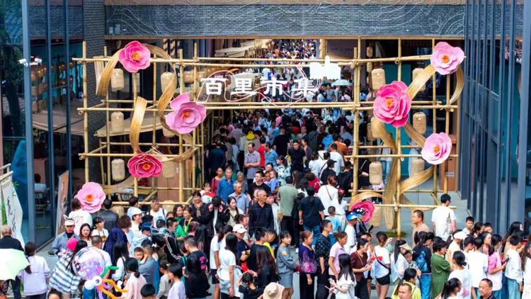 彭州国庆长假文旅盛宴：华诞共庆 消费促兴