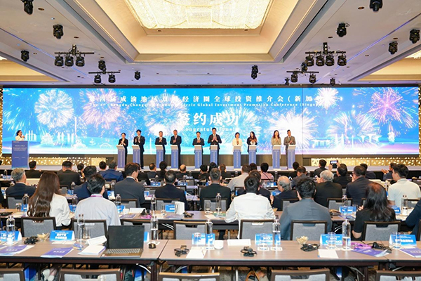 第四届成渝地区双城经济圈全球投资推介会在新加坡举行_fororder_图片-3