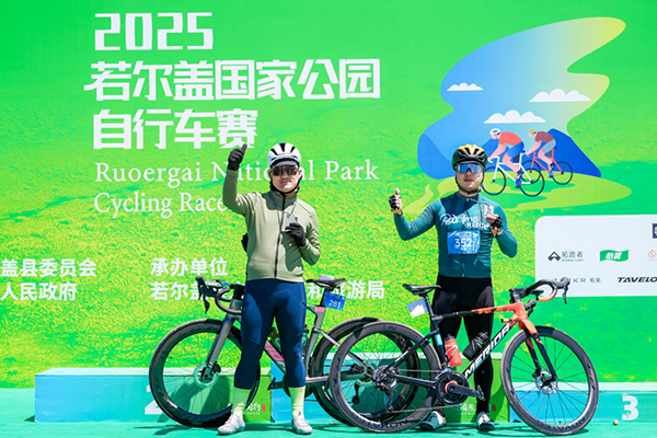 2025第三届若尔盖国家公园自行车赛落幕_fororder_图片-1