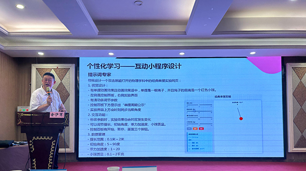宜宾市一曼中学校：智取未来教与学 AI赋能踏新程_fororder_专题讲座现场-摄影-王丽
