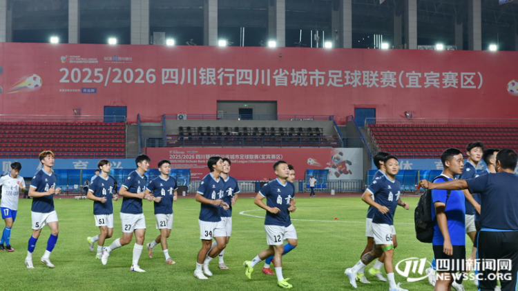 “川超”宜宾赛区9月27日晚开踢：草根球队竞逐荣耀，文旅与拼搏碰撞