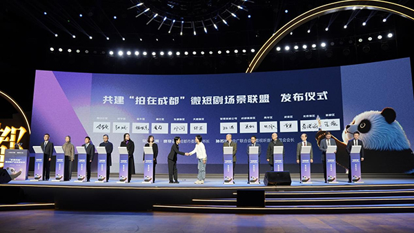 “繁星指数”在成都首发 微短剧行业迈向精品化新时代-国际在线