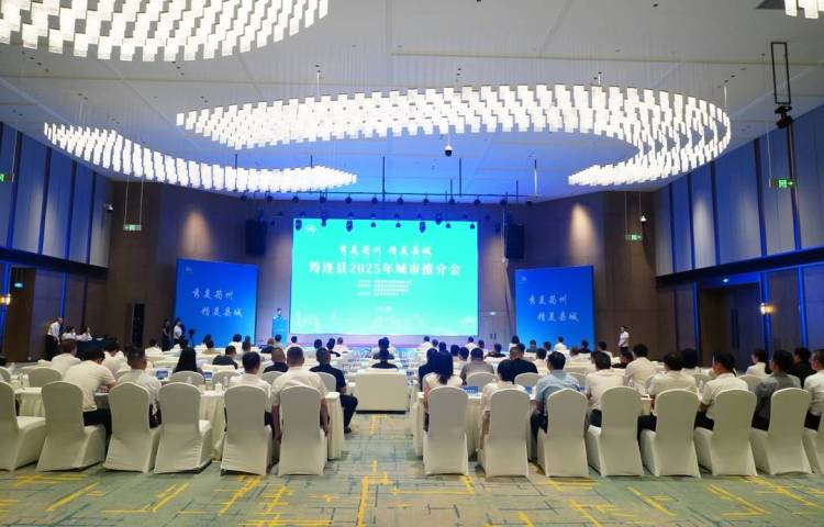 推出高铁新区7宗优质地块！四川宜宾筠连举行2025年城市推介会