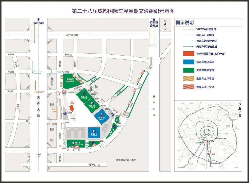 汇聚近120个品牌 展出车辆逾1600辆 第二十八届成都国际汽车展览会开幕