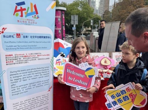 乐山文化闪耀德国法兰克福 巴蜀魅力惊艳欧洲观众_fororder_IMG_9388
