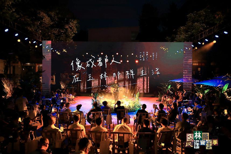 四川唯一 “烟火玉林”获全国推介_fororder_图片-2