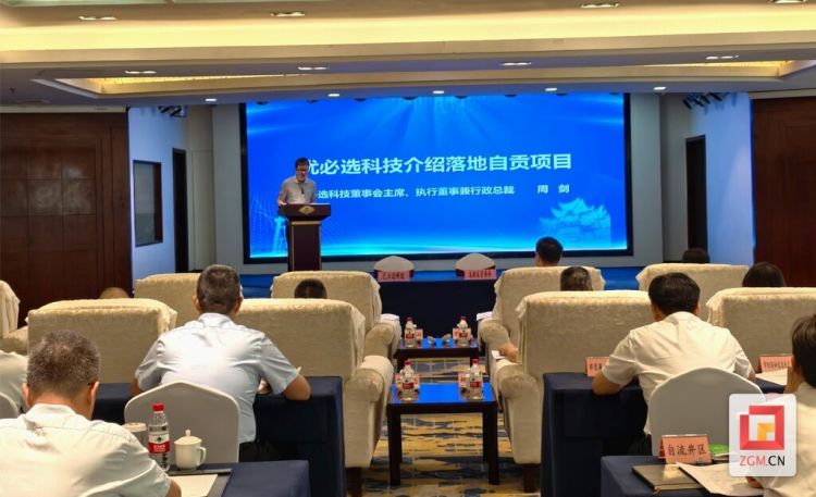 再度落子自贡！深圳优必选人形机器人组装测试运维基地项目成功签约