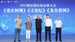 《爱在阿坝》全球上线！创新文旅微短剧以“青春故事+实景沉浸”破浪出海