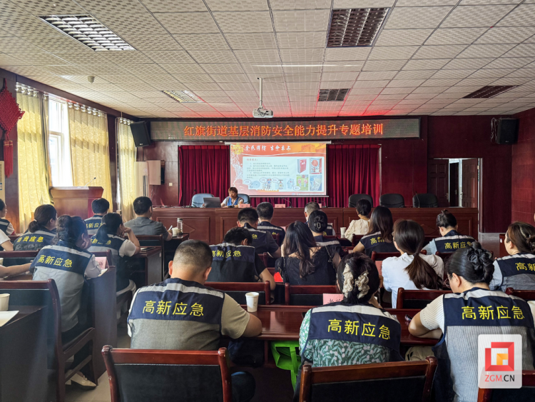 教学与实操结合，自贡高新区红旗街道开展培训提升基层消防安全能力