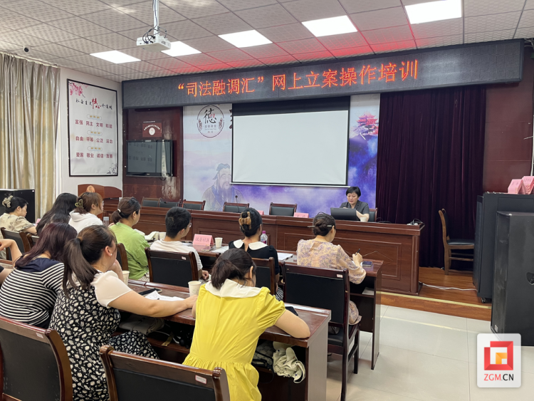 自贡高新区红旗街道开展“司法融调汇”网上立案操作培训