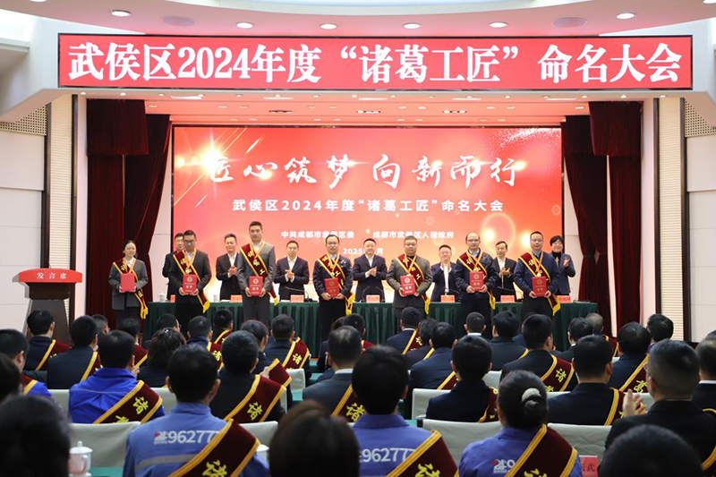图片默认标题_fororder_大会现场-供图--成都市武侯区委宣传部
