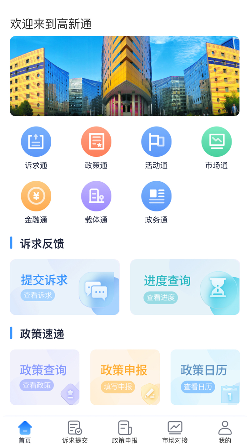 成都高新区发布2024年营商环境指数报告： 数字赋能 跑出发展“加速度”