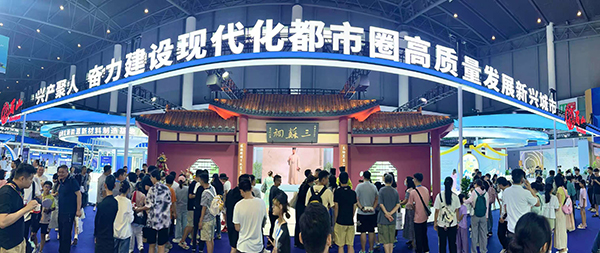 兴产聚人 四川眉山西博会上展示磅礴发展动能_fororder_微信图片_20250526085658