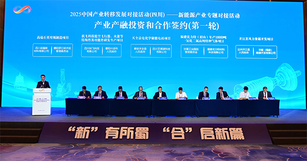 德阳在2025中国产业转移发展对接活动（四川）新能源产业专题对接活动上作推介_fororder_未标题-3