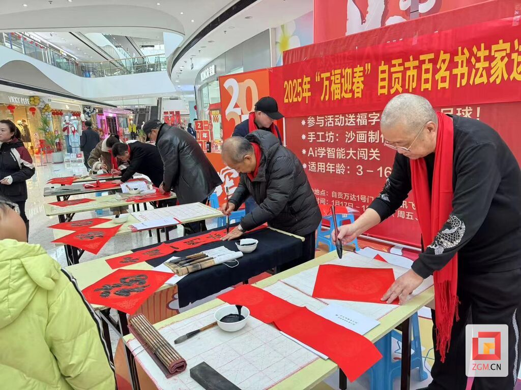 自贡高新区红旗街道举行“福满万家送春联”系列活动