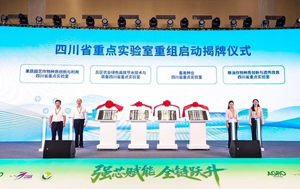 天府国际种业展暨第五届“藏粮于技”院士专家大讲堂在成都邛崃启幕_fororder_揭牌仪式现场-供图-邛崃市委宣传部