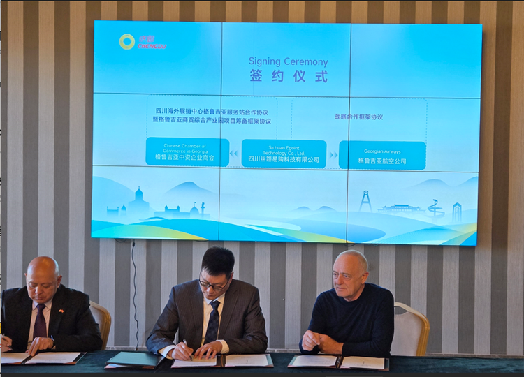 强信心拓市场 成都企业团出访格鲁吉亚收获满满