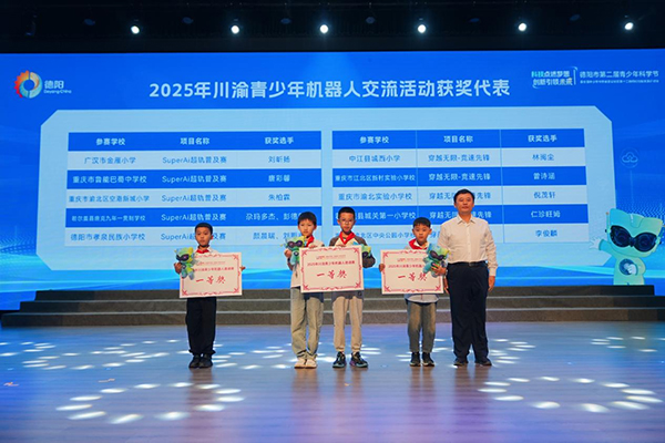 广汉师生在德阳市第二届科学节斩获佳绩_fororder_图片-2